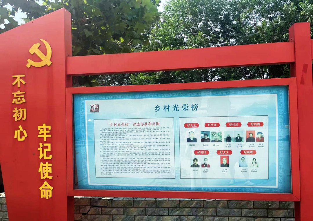 观音寺镇评出文明风新郑这里道德评议会议出文明新风尚